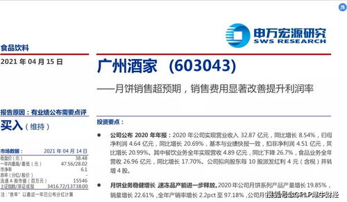 食品與餐飲雙輪驅(qū)動(dòng)，廣州酒家2020年業(yè)績(jī)逆勢(shì)增長(zhǎng)，信息技術(shù)咨詢服務(wù)賦能未來(lái)