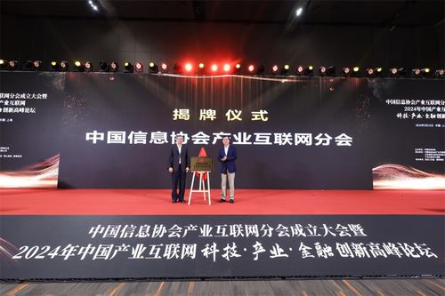 伴隨式服務(wù)引領(lǐng)未來(lái)，智庫(kù)型組織賦能發(fā)展——中國(guó)信息協(xié)會(huì)產(chǎn)業(yè)互聯(lián)網(wǎng)分會(huì)于廣州正式成立